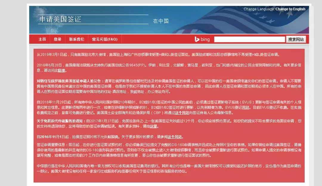 3月1日起，美驻成都及沈阳总领事馆将不再受理H或L类签证申请